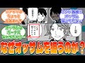 さて問題「なぜオッサムを狙うのか」？に対する読者の反応集【ワールドトリガー】