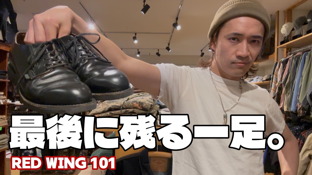 RED WING 101] This is a pair of shoes that Red Wing fans tend to