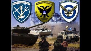 ② Вооруженные силы Греции Hellenic armed forces  Ένοπλες Δυνάμεις της Ελλάδας