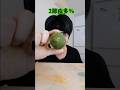 激にが玉