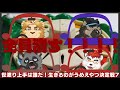 【人生ゲームこらぼ】副村長のﾏｯﾀﾘゲームこらぼ！#10【二ノ宮は酒を飲みます】