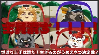 【人生ゲームこらぼ】副村長のﾏｯﾀﾘゲームこらぼ！#10【二ノ宮は酒を飲みます】