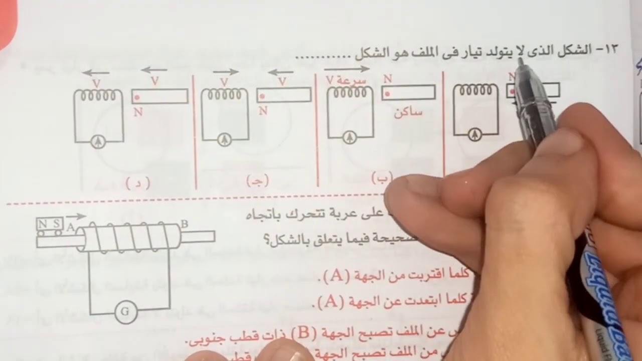 حل اختر الفصل الثالث من سؤال 1 حتي سؤال 26