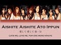 Morning Musume (モーニング娘。) - Aishite Aishite Ato Ippun ( 愛して 愛して 後一分) Lyrics (Color Coded JPN/ROM/ENG)