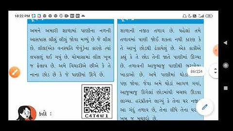 Saurabh, Vidhyalay, Himatnagar, Std-5, Sub-Paryavaran, Chapter-8,Part-4/4