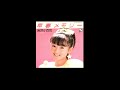 早春メモリー / 岩井小百合