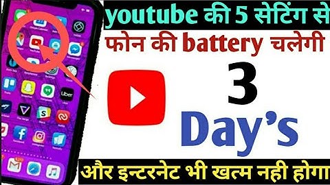 Youtube 5 Hidden Settings to fix Battery Drain problem/Youtube settings to solve battery & Internet.