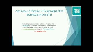 Вебинар Вебинар