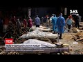 Новини світу: в Індії померлих від коронавірусу спалюють просто на вулицях, епідситуація критична