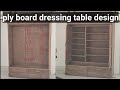 dressing table kaise banaye | ड्रेसिंग टेबल कैसे बनाते हैं #plywood #carpenter