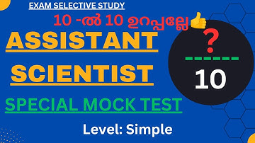 Assistant Scientist | Pollution Control Board Exam | Syllabus based revision | Mock Test | Keralapsc