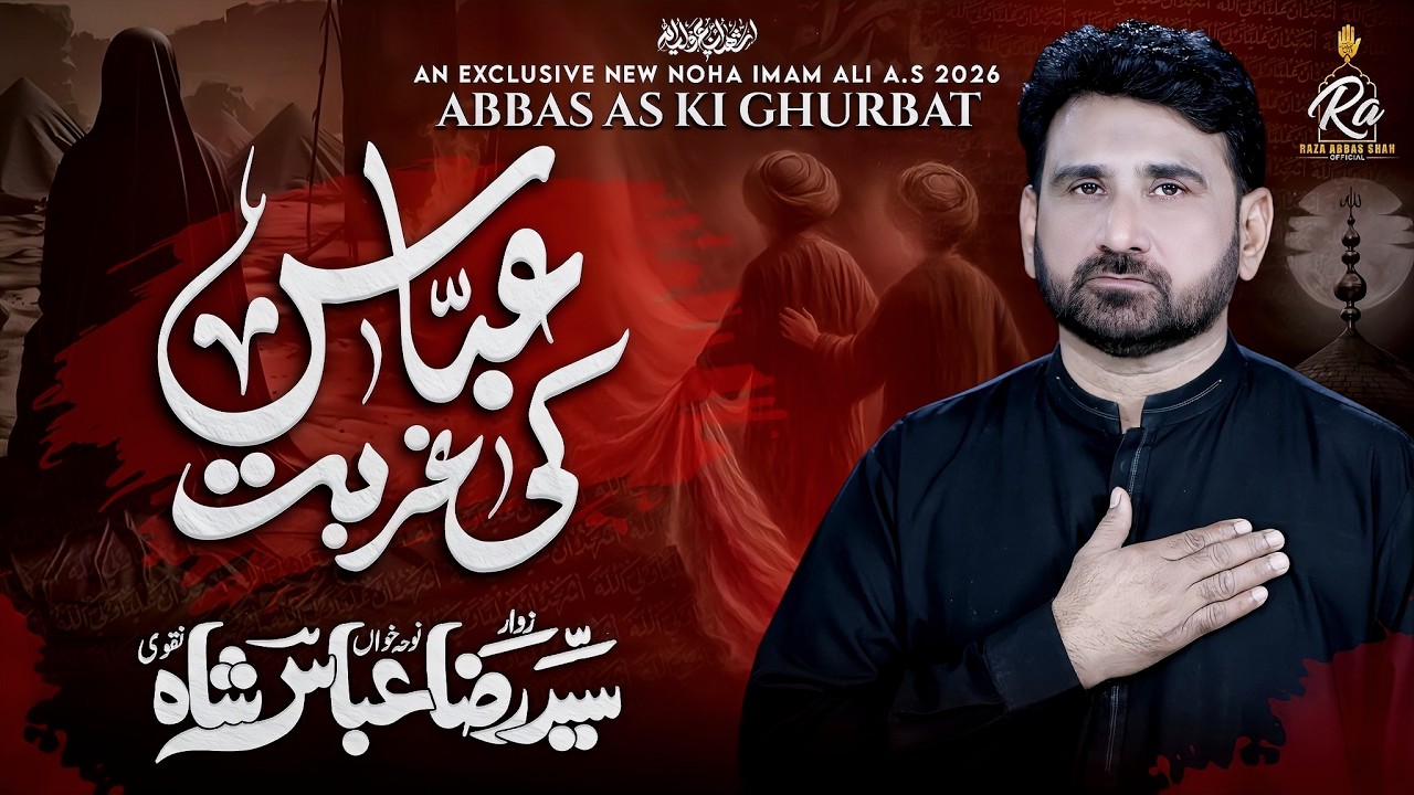 21 Ramzan Noha 2026 | Abbas Ki Ghurbat | Syed Raza Abbas Shah Nohay Shahadat Mola Ali Noha 2026