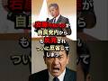 岩屋外務大臣が自民党内からも反発され...ついに反省してしまう