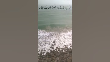 قرآن كريم بصوت الشيخ عبد الباسط عبد الصمد :حالات واتس دينية