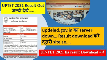 UPTET Result 2022 I How to download UPTET score card 2021 I UPTET result 2021 I UPTET 2022 result