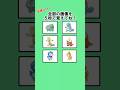 99%が間違える？ポケモン記憶力クイズ！