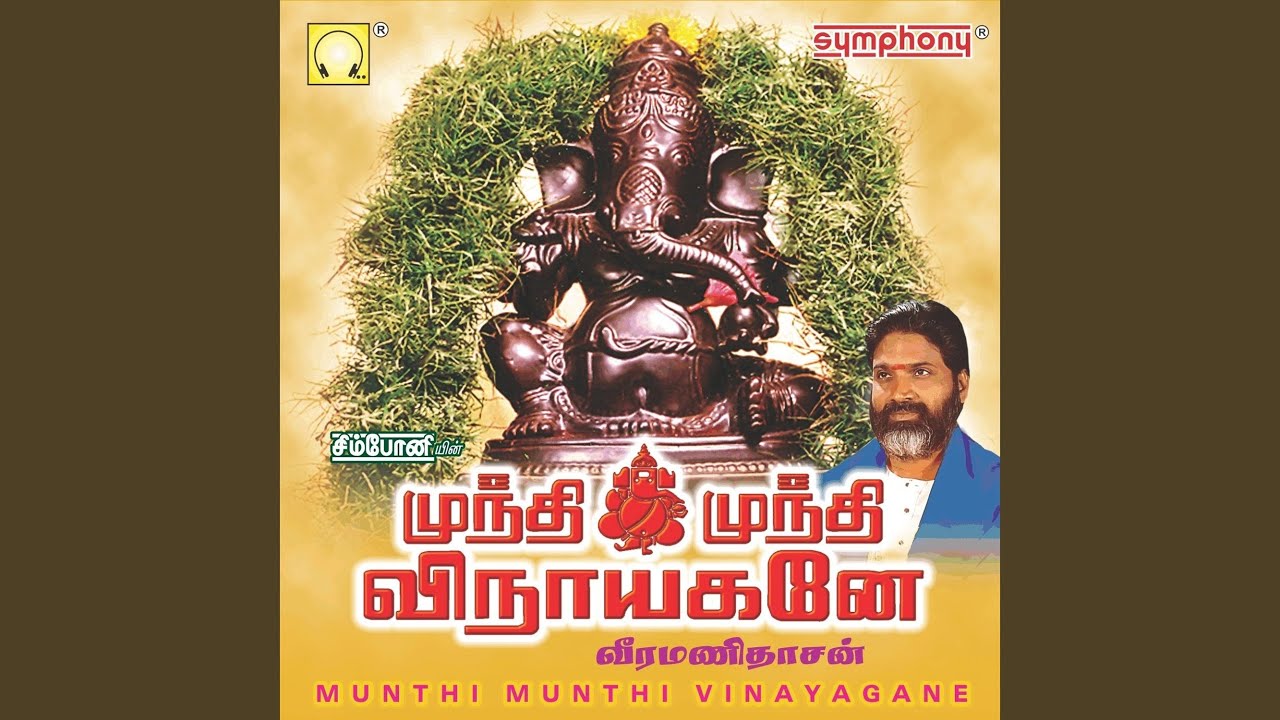 Ganapathiye Charanam