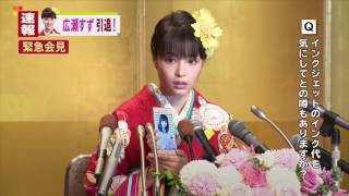 広瀬すず引退会見!?／フジカラー写真年賀状WEB動画「広瀬すず引退記者会見」編（60秒版）