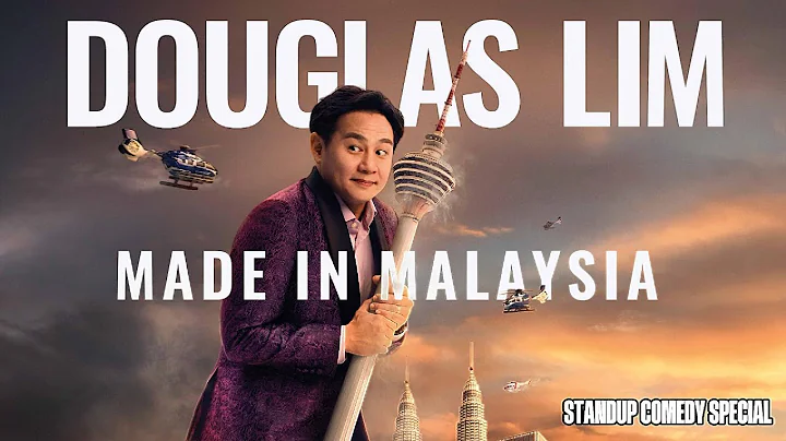 DOUGLAS LIM: MADE IN MALAYSIA