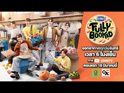 FULLY BOOKED Reality ที่ 6 หนุ่มจาก GMMTV จะไปเปิดร้านอาหารไทยที่ญี่ปุ่น! [Eng Sub]