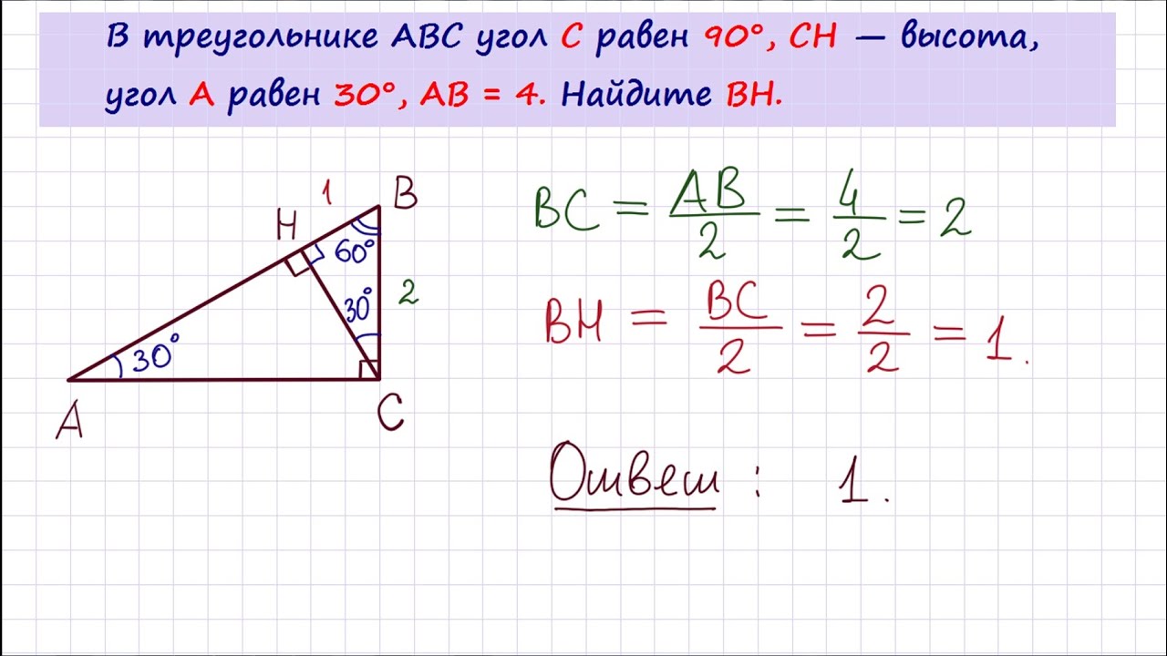 Ab 13 tg 5. В треугольнике АВС угол с равен 90 градусов СН высота. В треугольнике ABC угол c равен 90°, Найдите AC.. В треугольнике ABC угол c равен 90 Ch высота Найдите. В треугольнике ABC угол c равен 90°, ab = 5, тангенс a = 3. Найдите высоту Ch..