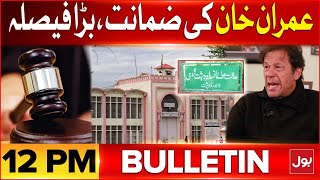 Imran Khan Bal | Aniti Terrorism Court Big Decision | BOL News Bulletin At 12  PM | PTI News