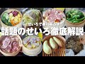 【せいろを使ったお料理28選】のせて蒸すだけ楽ちんせいろ生活をはじめてみたい人へ｜中華せいろ＆和せいろ？｜竹orひのき？｜何人暮らしでどのサイズ？｜使い方＆お手入れは？