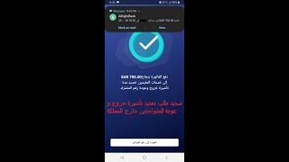 طريقة تقديم وتسديد طلب تمديد تأشيرة خروج و عودة للمتواجدين خارج المملكة