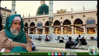 Tunjhe Surate Gule Gulabe Chawan Naat Pir Dilber Sain Ke Pyare Awaz Men