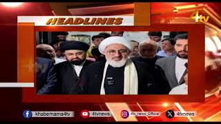 Breaking News Updates Aaj Ki Top Khabrein 19 April 2026 News First Headlines 4Tv News
