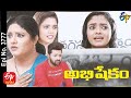 Abhishekam | 17th May 2021 | Full Episode No 3777 | ETV Telugu