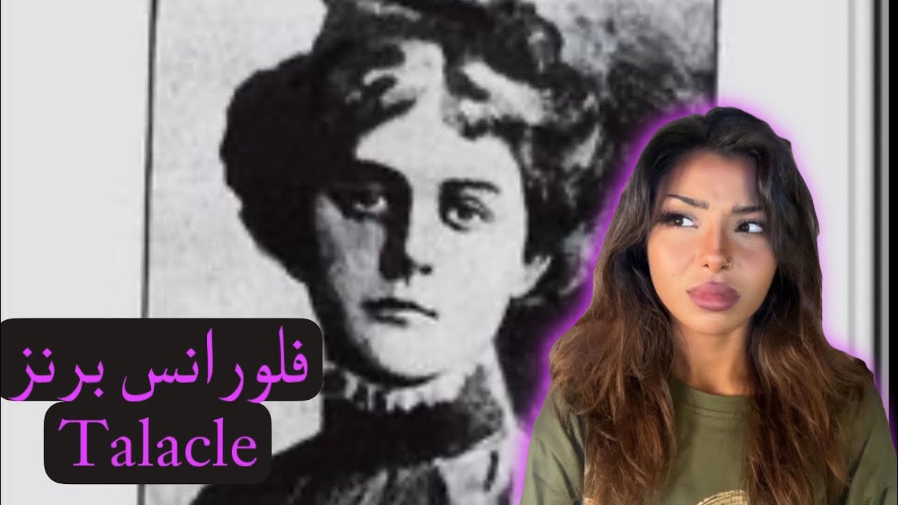 عصابة البدفورد اڤينيو