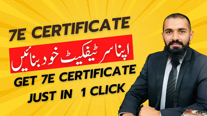 How to Download 7E Certificate I How to Get a 7E Certificate | Download 7E Certificate Easily