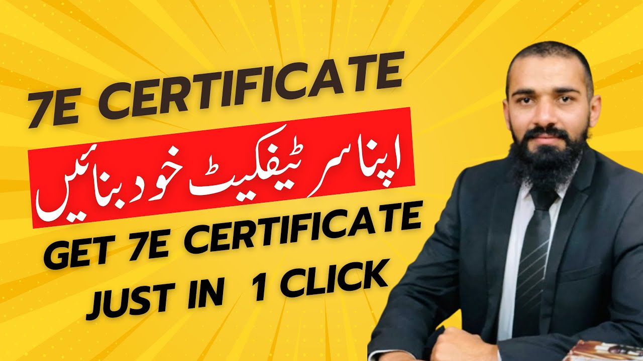 How to Download 7E Certificate I How to Get a 7E Certificate | Download ...