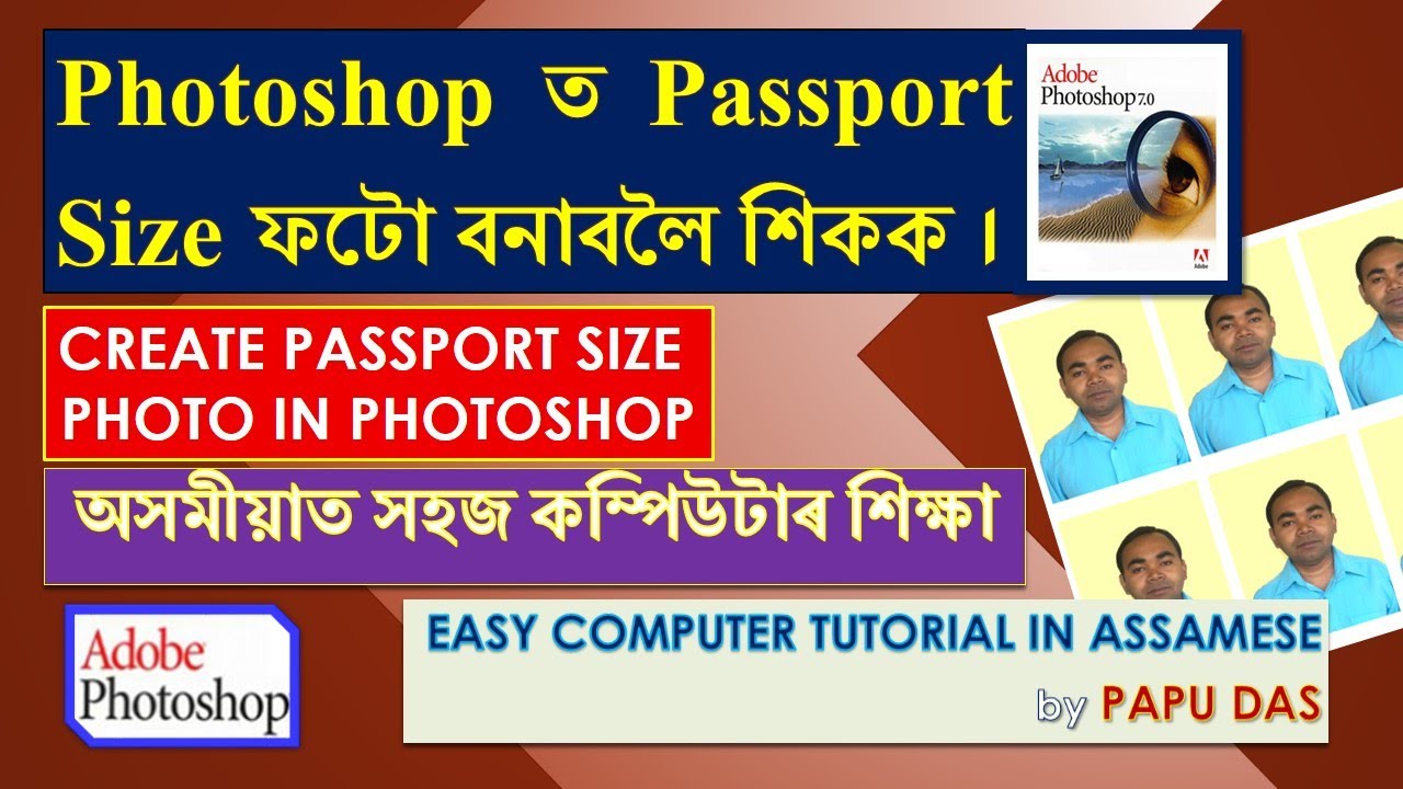 How to create and print Passport size photo in Photoshop  Adobe Photoshop tutorial in Assamese