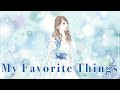 【JAZZ】My Favorite Things~私のお気に入り~(歌詞/和訳付き