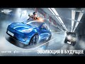 Эволюция в будущее с PUBG MOBILE x Tesla!