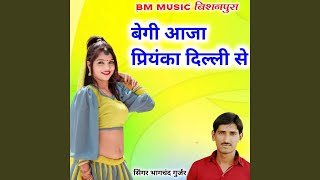 Begi Aaja Priyanka Delhi Se