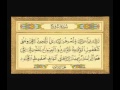 جزء عم السديس والشريم