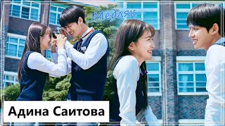 картинка: Клип на дораму День рождения в печали | Blue Birthday - Медляк (Oh Ha Rin 💕 Ji Seo Jun) MV