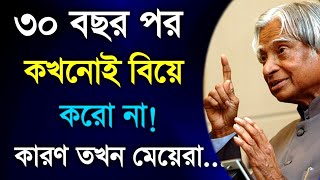Powerful Heart touching motivational quotes in bangla || Best Inspirational speech video screenshot 4