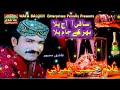 Saqi Aa Aaj Pila Ghulam Hussain UmraniNew songs Mp3 Song