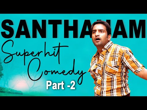 Santhanam Super Hit Comedy Part - 2 | Santhanam Best Comedy | Kanna Laddu Thinna Aasaiya | Osthi