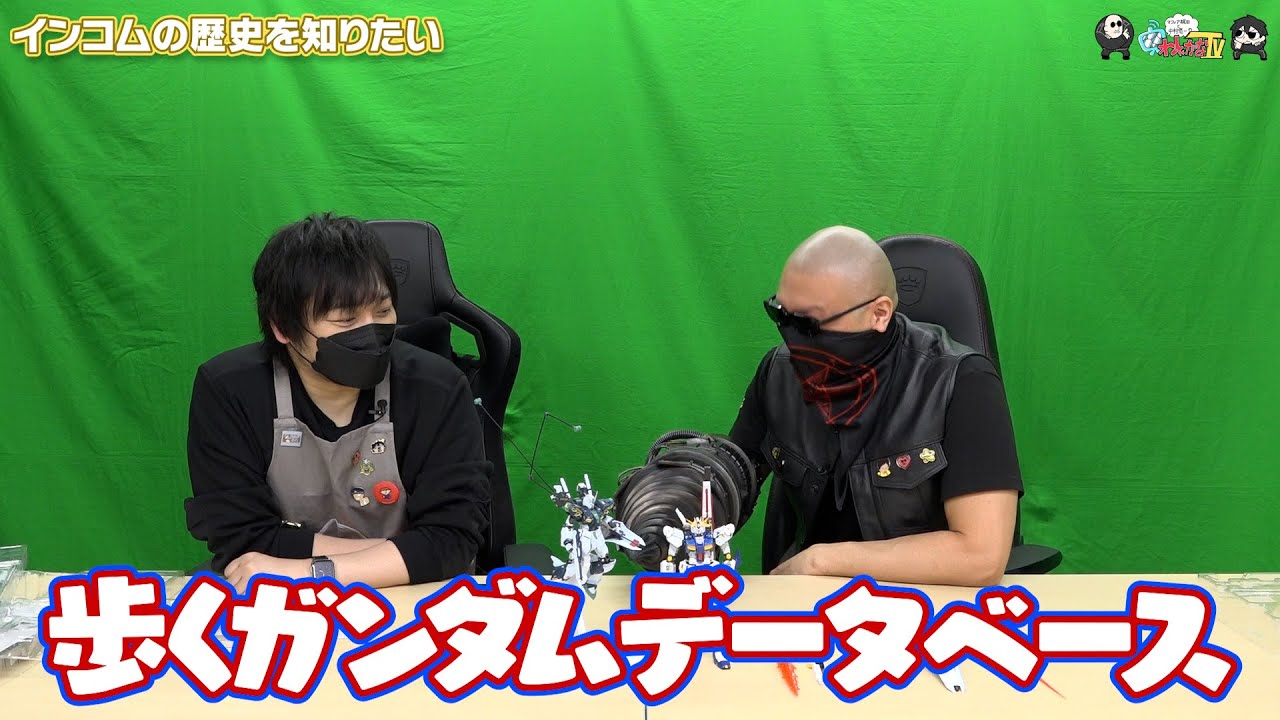 わしゃがなTV】おまけ動画その322「インコムの歴史を知りたい」【中村