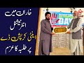 Kharan Students Vow to Fight Corruption on International Anti-Corruption Day |NazrbanBalochistan
