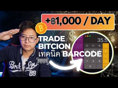 (มือใหม่) เทรด BTC อย่างไร ? ให้ได้กำไรวันละ ฿,1000/วัน Olymptrade