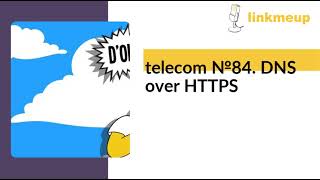 telecom №84. DNS over HTTPS