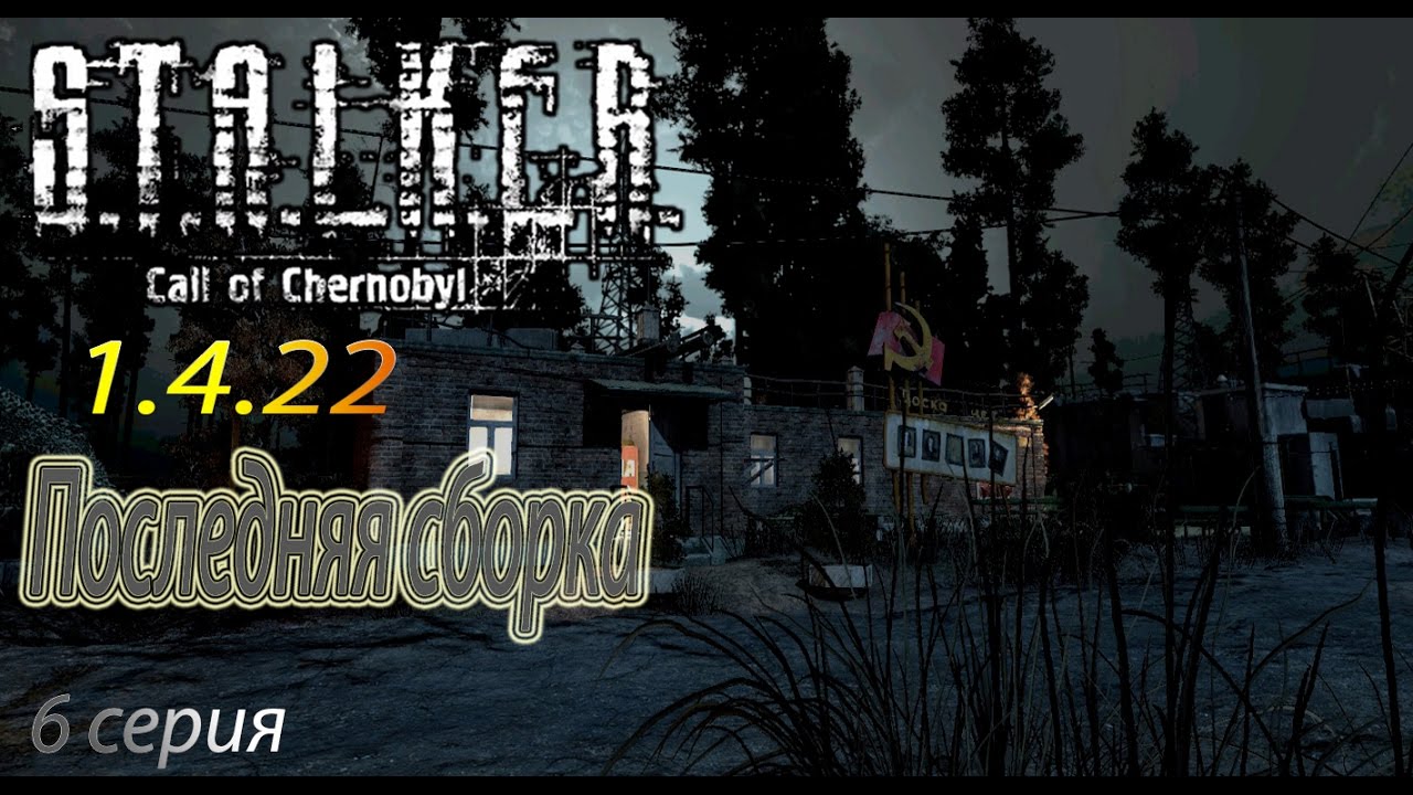 call of chernobyl stuttering call of chernobyl stuttering