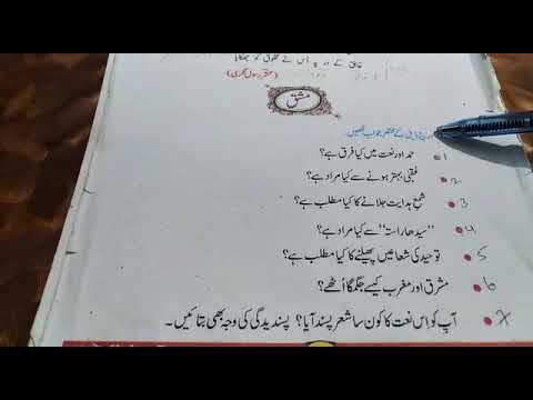 class 7 urdu lecture youtube