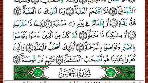 ختمة مصحف التجويد برواية قالون الصفحة رقم 594